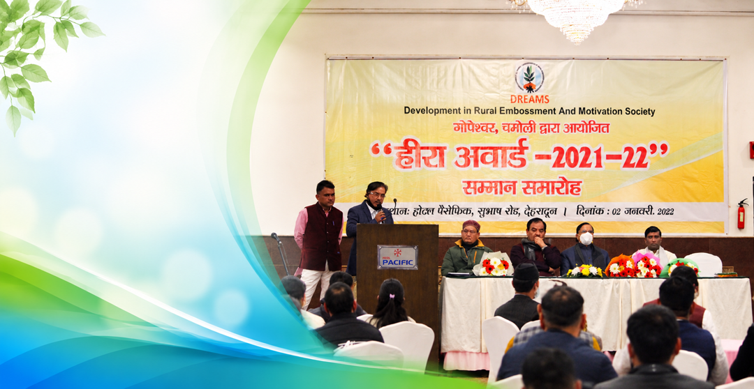 HEERA Award